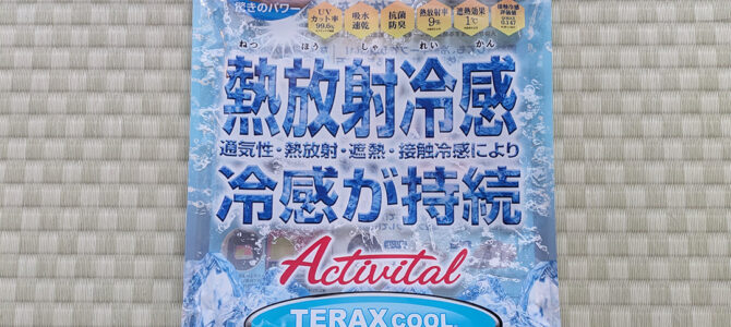 これさえあれば蚊に刺されない！
